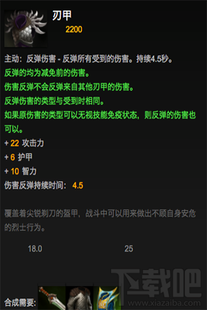 dota2 7.02女王刃甲吸血吗？dota2 7.02女王出刃甲什么用