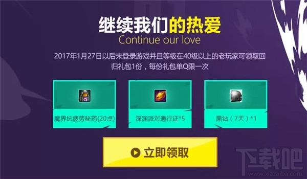 dnf超级会员送黑钻活动什么时候开始？dnf超级会员送黑钻活动地址介绍