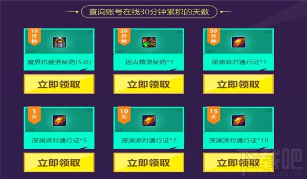 dnf超级会员送黑钻活动什么时候开始？dnf超级会员送黑钻活动地址介绍