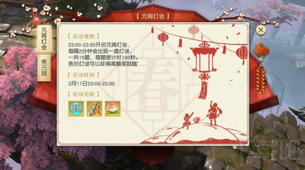 镇魔曲手游元宵赏花灯猜灯谜答案汇总