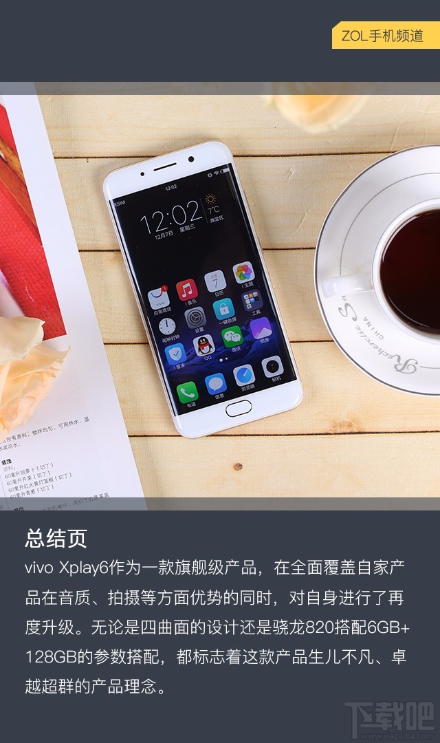 vivo xplay6购买需要注意什么？vivo Xplay6购机手册