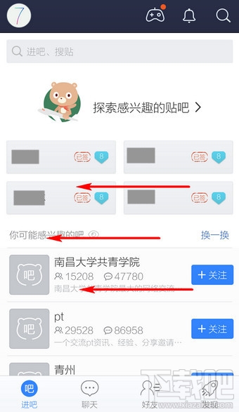 百度贴吧怎么退出登录？