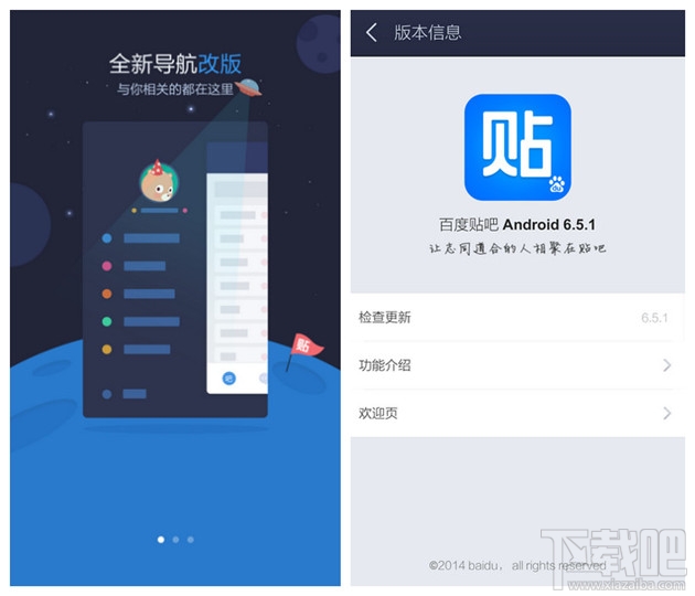 百度贴吧怎么退出登录？