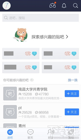 百度贴吧怎么退出登录？