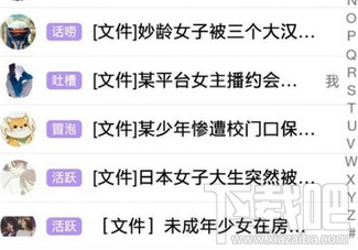 qq腾讯新闻群是什么？qq腾讯新闻群怎么玩？