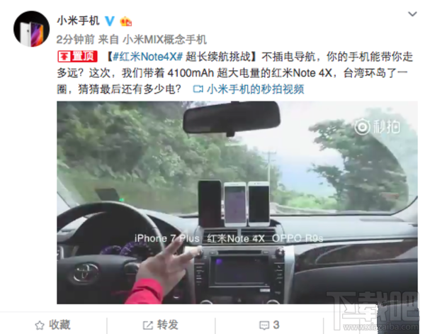红米Note4X续航怎么样？红米Note4X充电后能用多久？