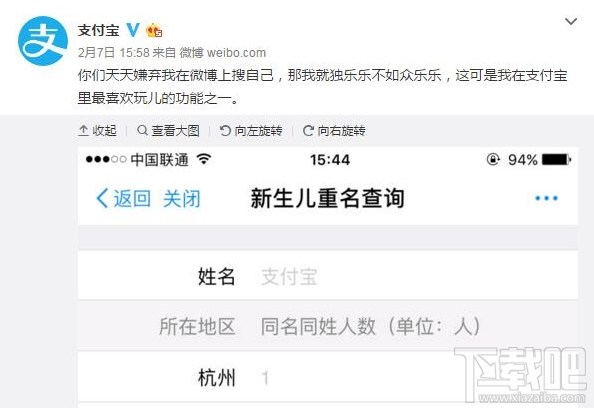 支付宝我可能是假的xx人什么梗？支付宝我可能是假的xx人怎么玩