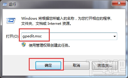 win7计算机右键没有属性的解决方法