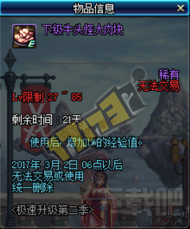 DNF牛头怪乐园第二季什么时候开启？有哪些新道具？