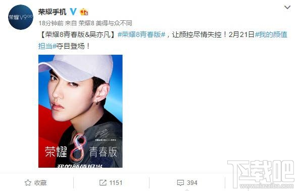 荣耀8青春版什么时候上市？荣耀8青春版多少钱？