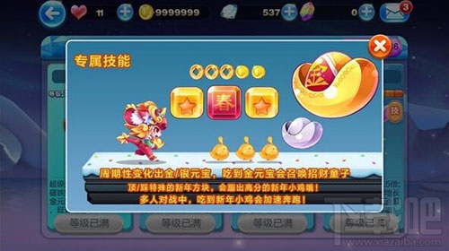 天天酷跑金元年兽满级属性技能介绍