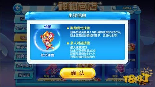 天天酷跑金元年兽满级属性技能介绍