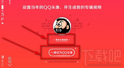 qq那些年的头像专属视频在哪里生成？