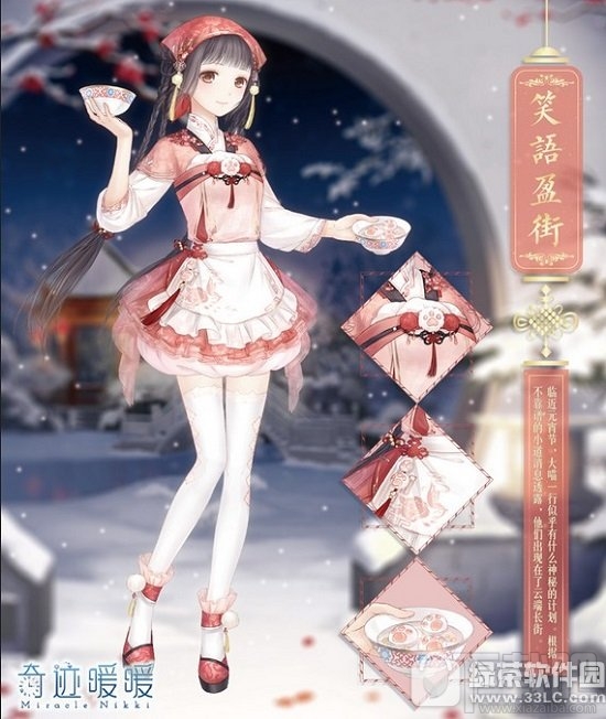 奇迹暖暖灯火元宵怎么点灯 奇迹暖暖灯火元宵活动点灯攻略