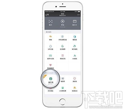 微信用星说怎么发？微信星巴克绿包怎么发？