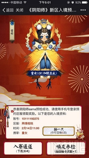 阴阳师新区领崽怎么预约？阴阳师新区提前领崽活动介绍