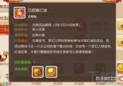 梦幻西游手游元宵节巧思猜灯谜活动答案汇总