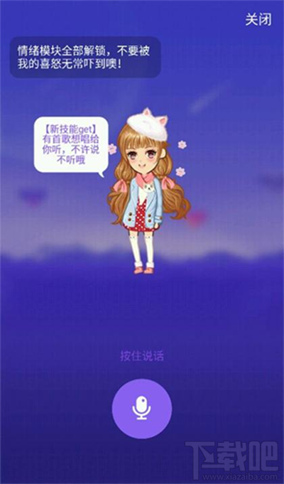 厘米人AI喜欢怎么解锁获得？
