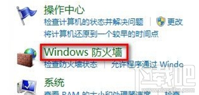 win8怎么设置允许程序通过防火墙