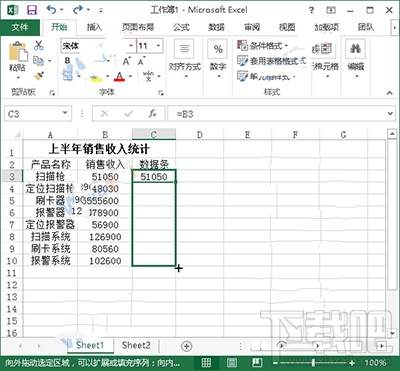 Excel2013展示数据怎么使用数据条？