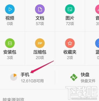 小米6怎么导出录音文件 小米手机录音文件导出方法