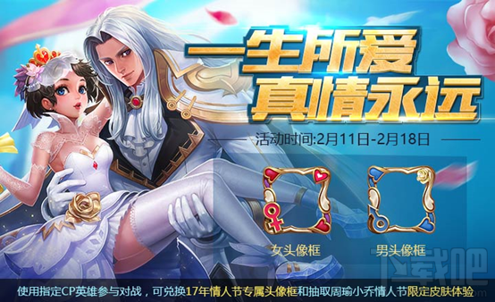 王者荣耀月光宝盒怎么获得 王者荣耀情侣头像框怎么得