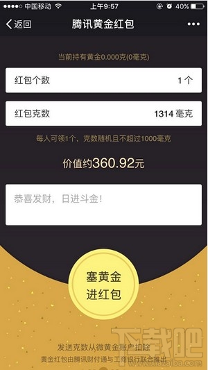 微信情人节黄金红包怎么发？微信情人节黄金红包玩法介绍