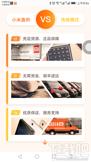小米直供怎么申请？小米直供模式在哪里