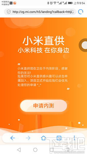 小米直供怎么申请？小米直供模式在哪里