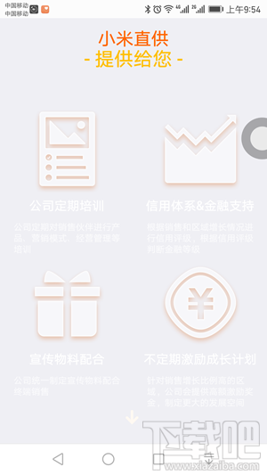 小米直供怎么申请？小米直供模式在哪里