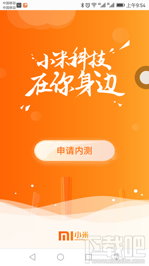 小米直供怎么申请？小米直供模式在哪里
