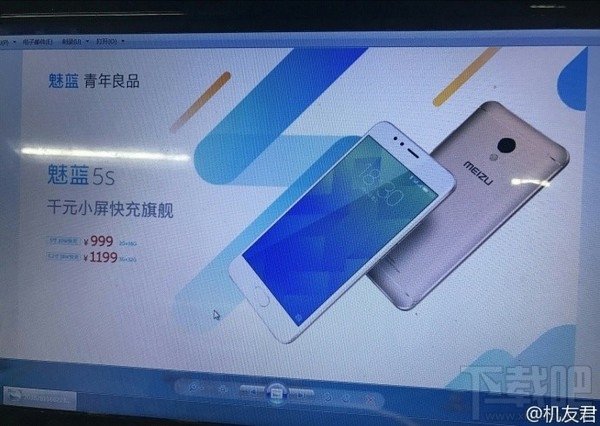 魅蓝5s高配版怎么样？魅蓝5s高配版参数配置