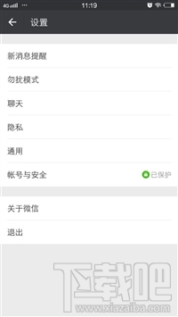 微信存储容量几乎已满怎么办？微信存储容量扩大方法