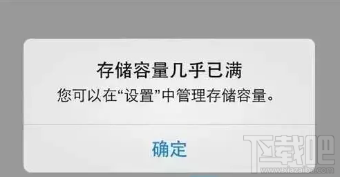 微信存储容量几乎已满怎么办？微信存储容量扩大方法