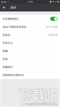 微信存储容量几乎已满怎么办？微信存储容量扩大方法