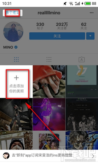 我老公把我的照片贴上了Instagram怎么玩？我老公把我的照片贴上了Instagram玩法介绍