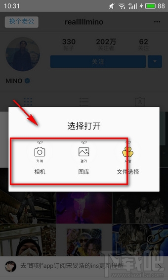我老公把我的照片贴上了Instagram怎么玩？我老公把我的照片贴上了Instagram玩法介绍