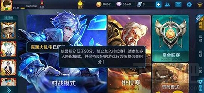 王者荣耀怎么刷信誉积分？信誉积分如何恢复？