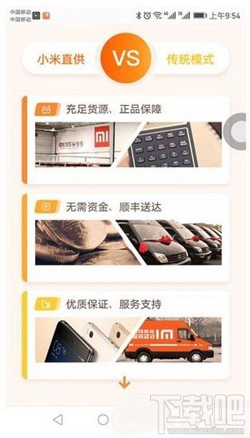 小米直供怎么申请？小米直供平台申请图文教程