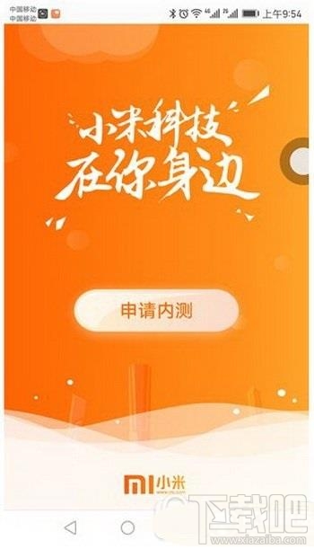 小米直供怎么申请？小米直供平台申请图文教程
