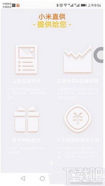 小米直供怎么申请？小米直供平台申请图文教程