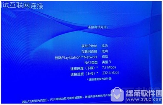 ps4改dns教程 ps4怎么改dns方法流程