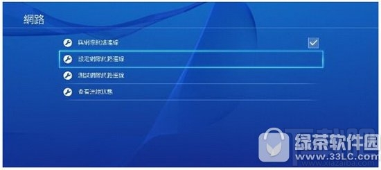 ps4改dns教程 ps4怎么改dns方法流程