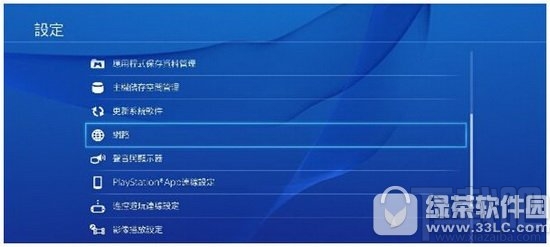 ps4改dns教程 ps4怎么改dns方法流程