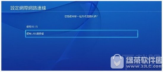 ps4改dns教程 ps4怎么改dns方法流程