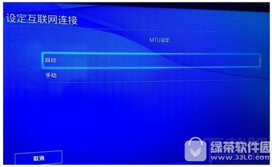 ps4改dns教程 ps4怎么改dns方法流程