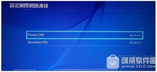 ps4改dns教程 ps4怎么改dns方法流程