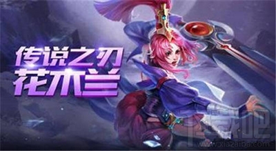 王者荣耀花木兰有哪些调整？花木兰重做技能解析