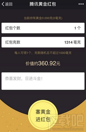 微信情人节黄金红包1314毫克怎么发？情人节黄金红包1314只能发一次？