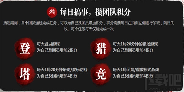 逆战单身汉集结活动地址2017 逆战单身汉集结活动介绍